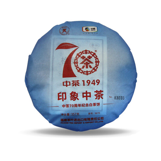 Butterfly Brand 5670 “Yin Xiang Zhong Cha”   (70 Anniversary Edition) White Tea Compressed Tea (357g)